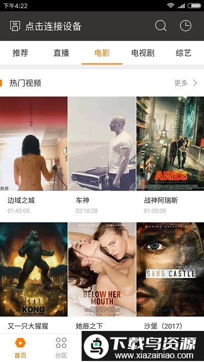 bestv蜜蜂视频手机版最新版截图2
