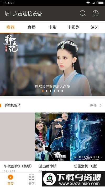 bestv蜜蜂视频手机版最新版截图3