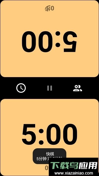 棋钟计时器手机版最新版截图3