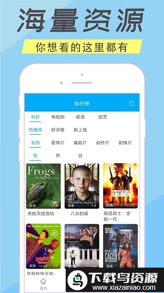 人人美剧app安装正版最新版截图2