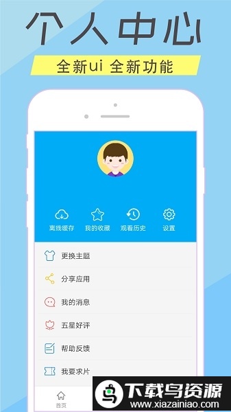 人人美剧app安装正版最新版截图3