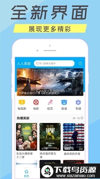 人人美剧app安装正版最新版截图4