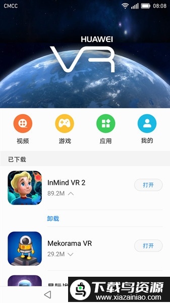 华为vrapp最新版截图1