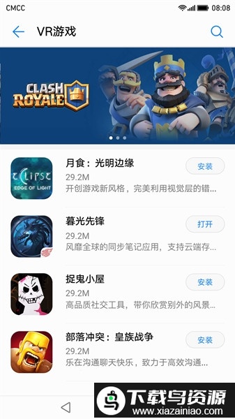 华为vrapp最新版截图2