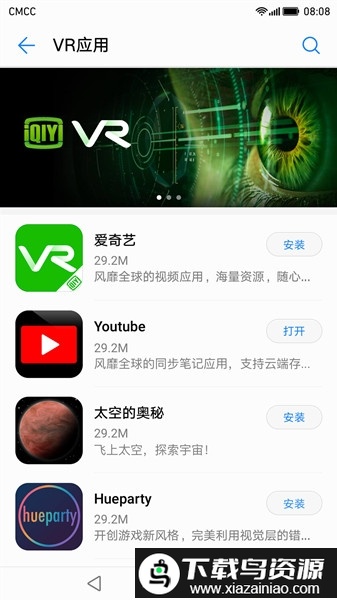 华为vrapp最新版截图3