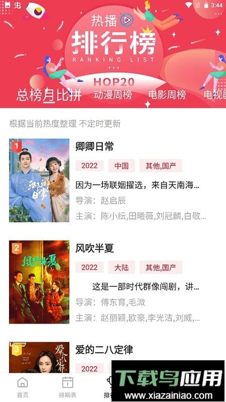 空气屋最新版截图1