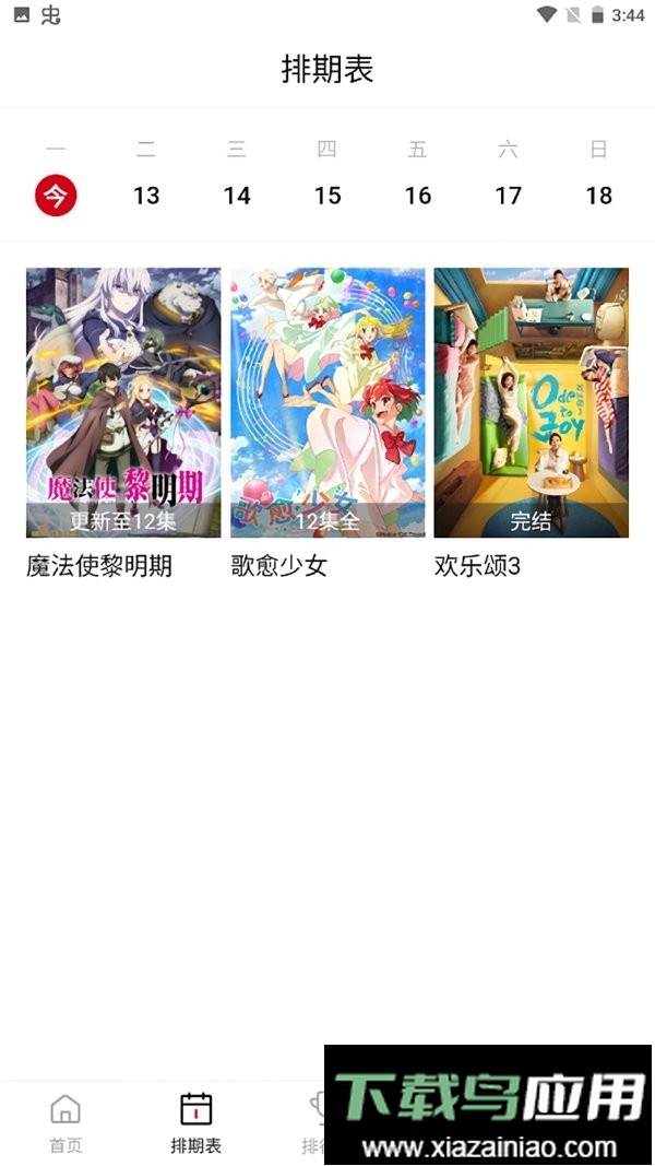 空气屋最新版截图2