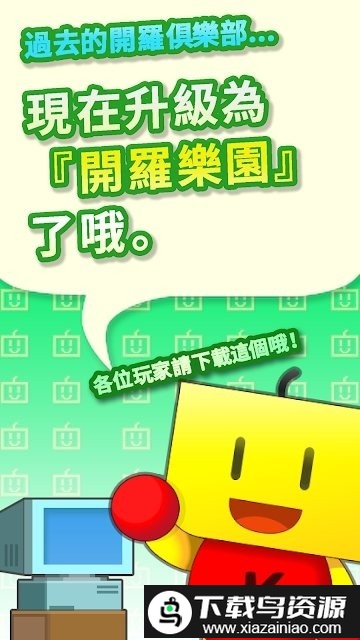 开罗乐园最新版最新版截图1