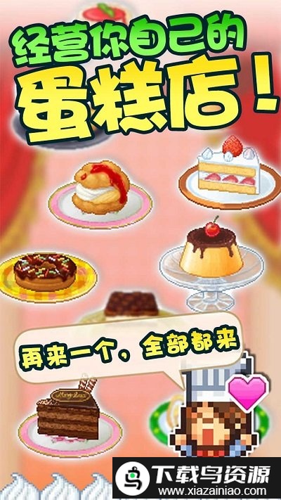 bonbon cakery中文版截图4