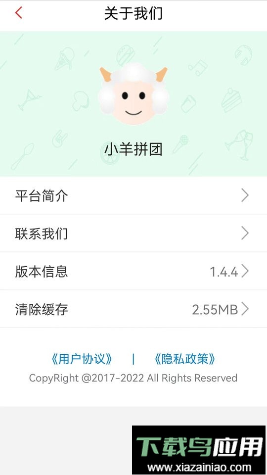 小羊拼团商家端最新版最新版截图1