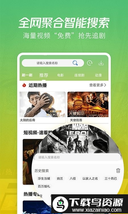 月亮影视大全tv版截图1