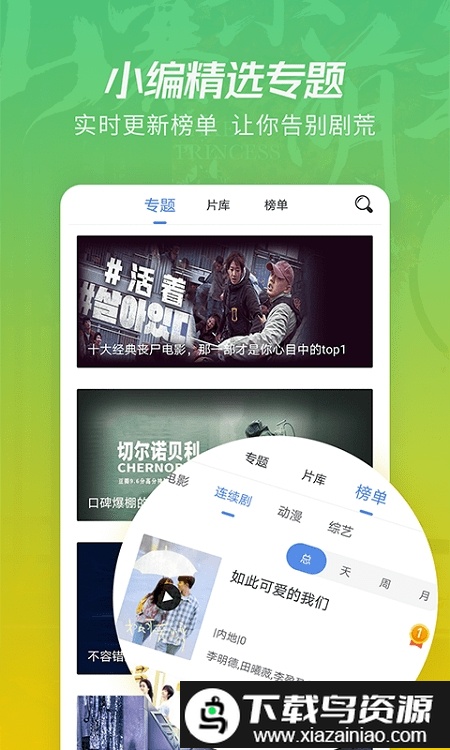 月亮影视大全tv版截图3