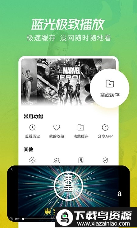 月亮影视大全tv版截图4