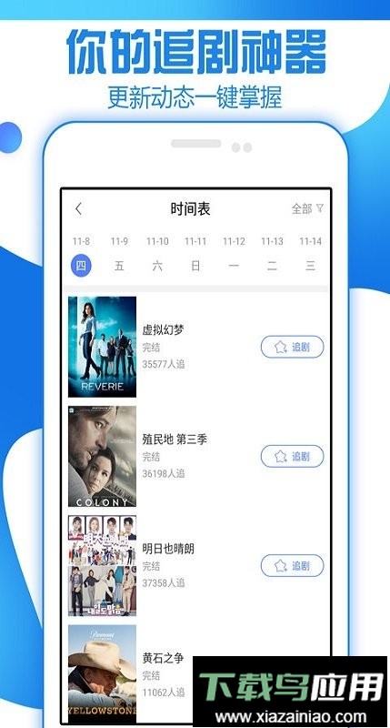 甜瓜看剧app最新版截图1