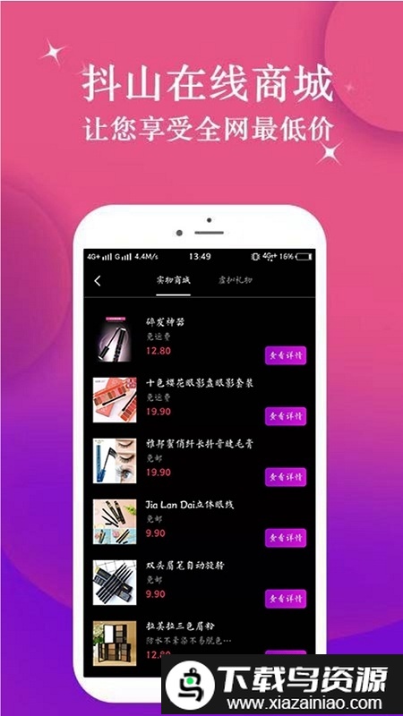 抖山短视频app官方版最新版截图1