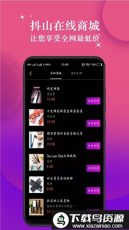 抖山短视频app官方版最新版截图2