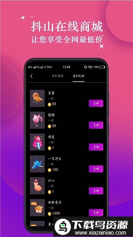 抖山短视频app官方版最新版截图3