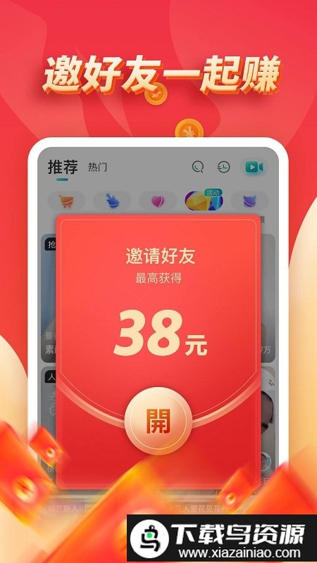 映客直播极速版最新版(有点甜)最新版截图2