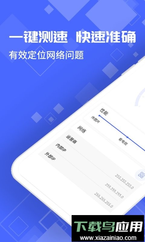 光环测速助手手机版最新版截图2