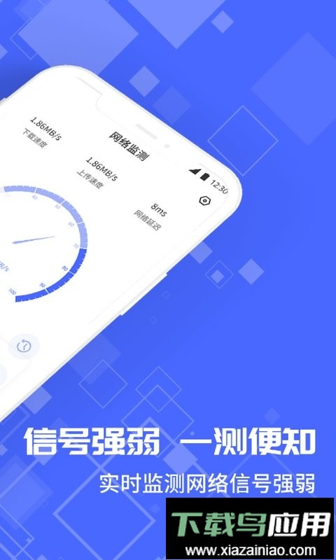 光环测速助手手机版最新版截图3