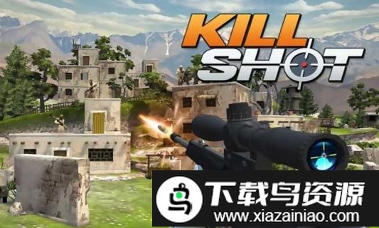 杀戮射击游戏最新版截图4