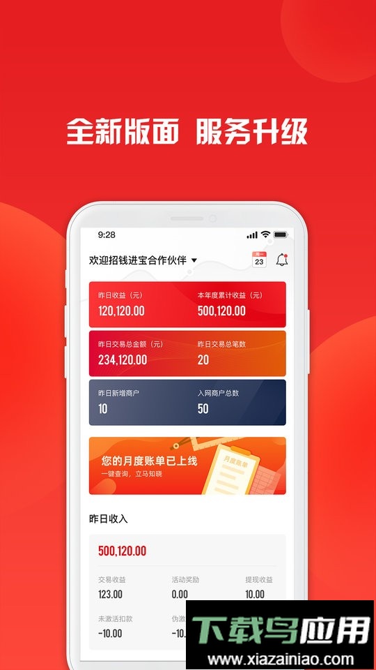 钱宝招财进宝手机版最新版截图2