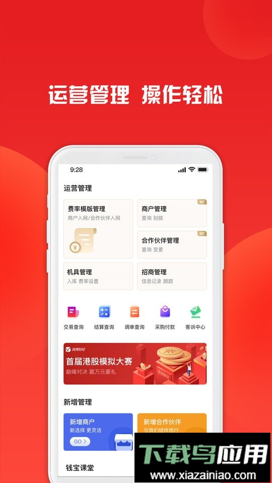 钱宝招财进宝手机版最新版截图3