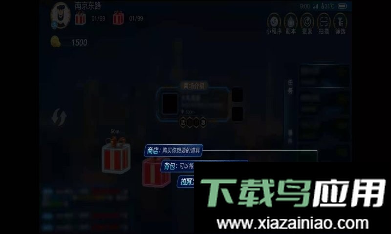 玩转南步街手机版最新版截图1