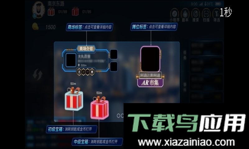 玩转南步街手机版最新版截图2