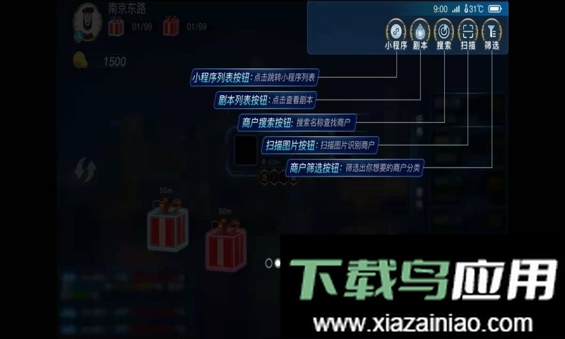 玩转南步街手机版最新版截图3