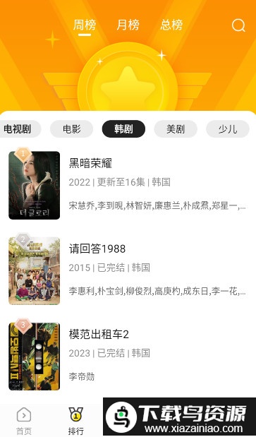 蝴蝶视频app最新版截图1