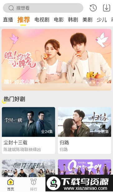 蝴蝶视频app最新版截图2