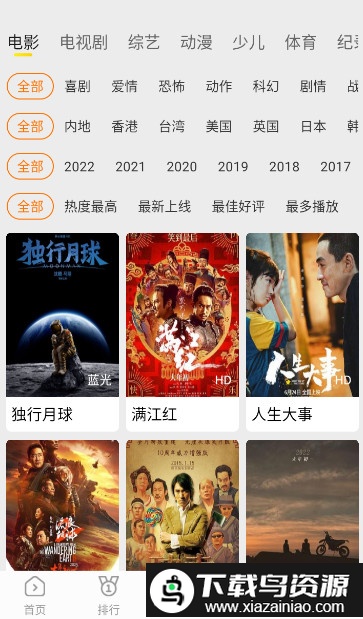 蝴蝶视频app最新版截图3