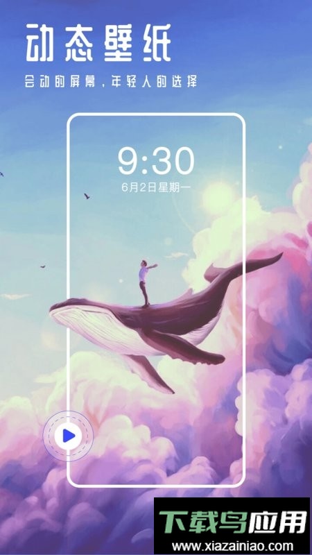 甜心壁纸免费版最新版截图1