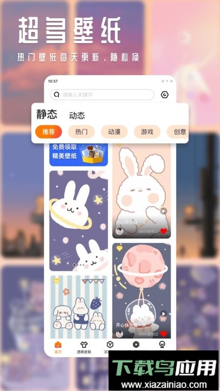 甜心壁纸免费版最新版截图2