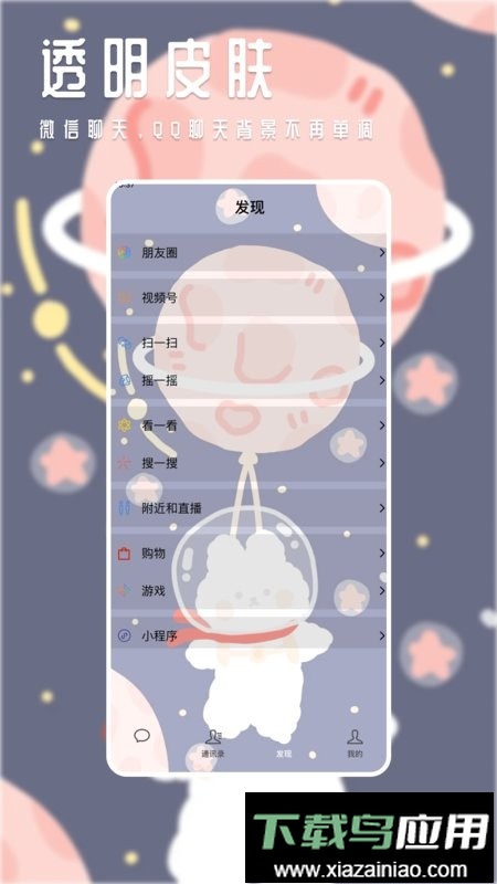 甜心壁纸免费版最新版截图3