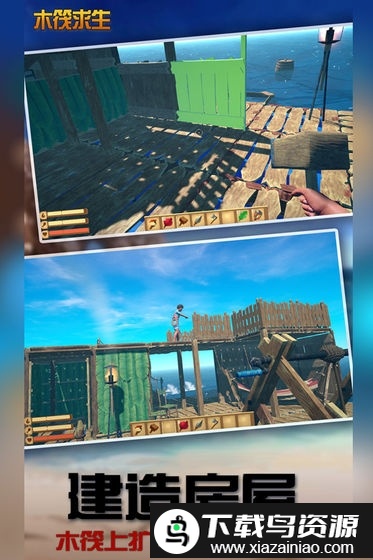 木筏求生4399小游戏最新版截图2
