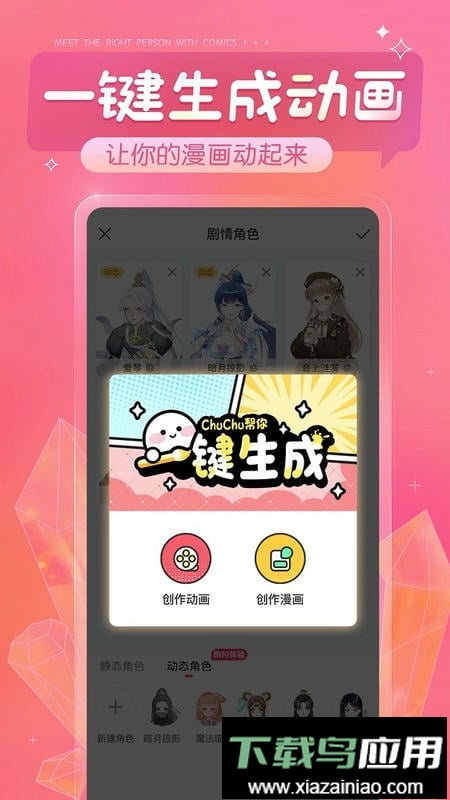 触漫app免费版最新版截图4