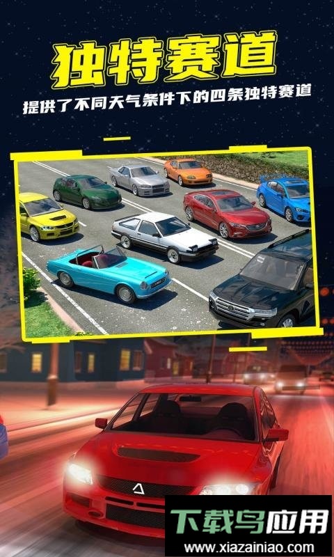 遨游日本模拟器手机版截图3