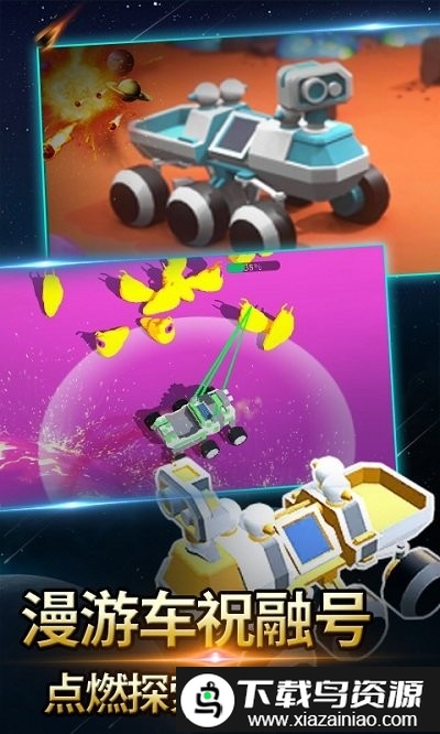 火星探测模拟器游戏最新版截图1
