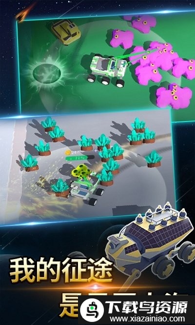 火星探测模拟器游戏最新版截图4