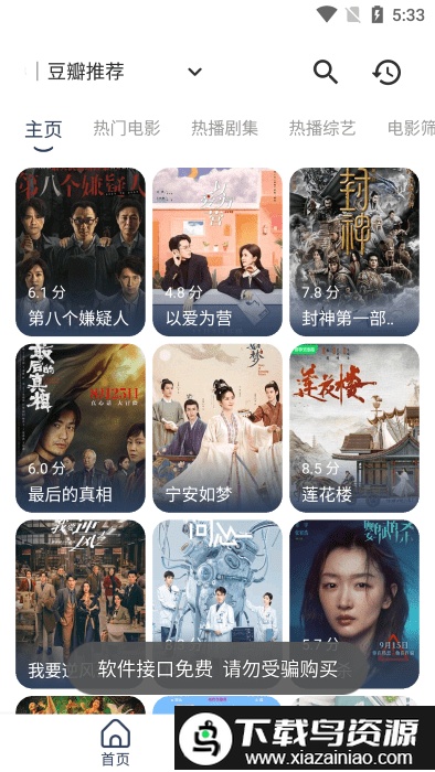 摸鱼4k手机版最新版截图1