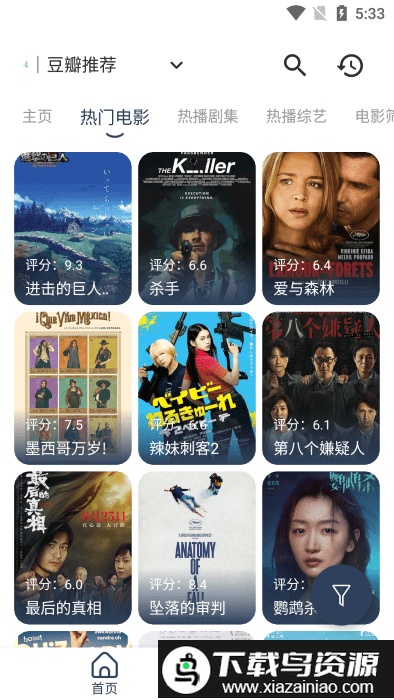 摸鱼4k手机版最新版截图2