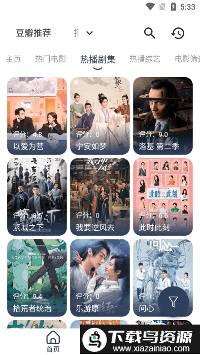 摸鱼4k手机版最新版截图3