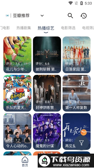 摸鱼4k手机版最新版截图4