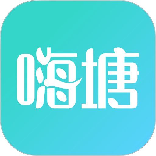 嗨塘音乐最新版