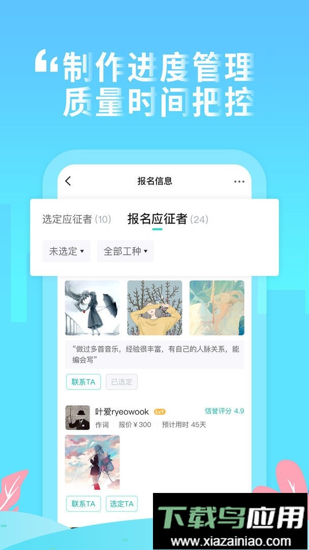 嗨塘音乐最新版最新版截图2