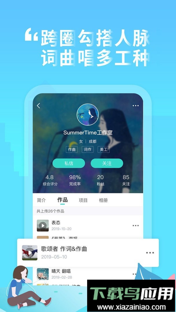 嗨塘音乐最新版最新版截图3