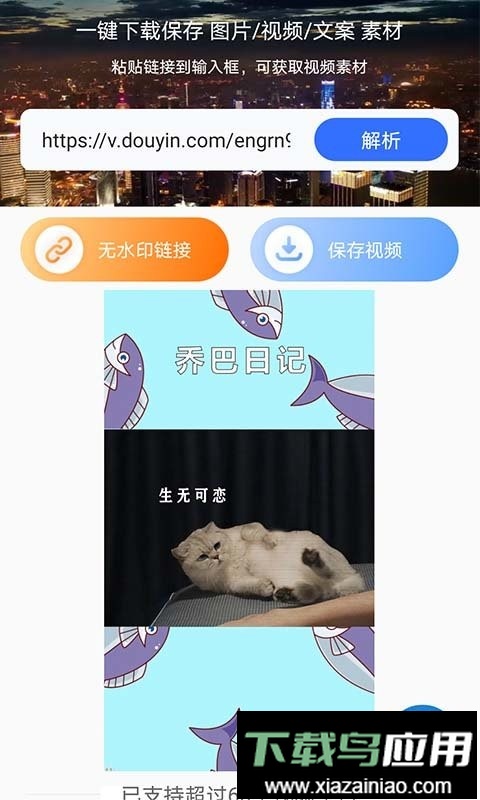一键去水印王软件最新版截图1