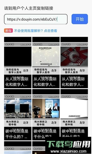 一键去水印王软件最新版截图2